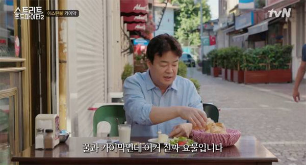 튀르키예 사람들.. 맛잘알..